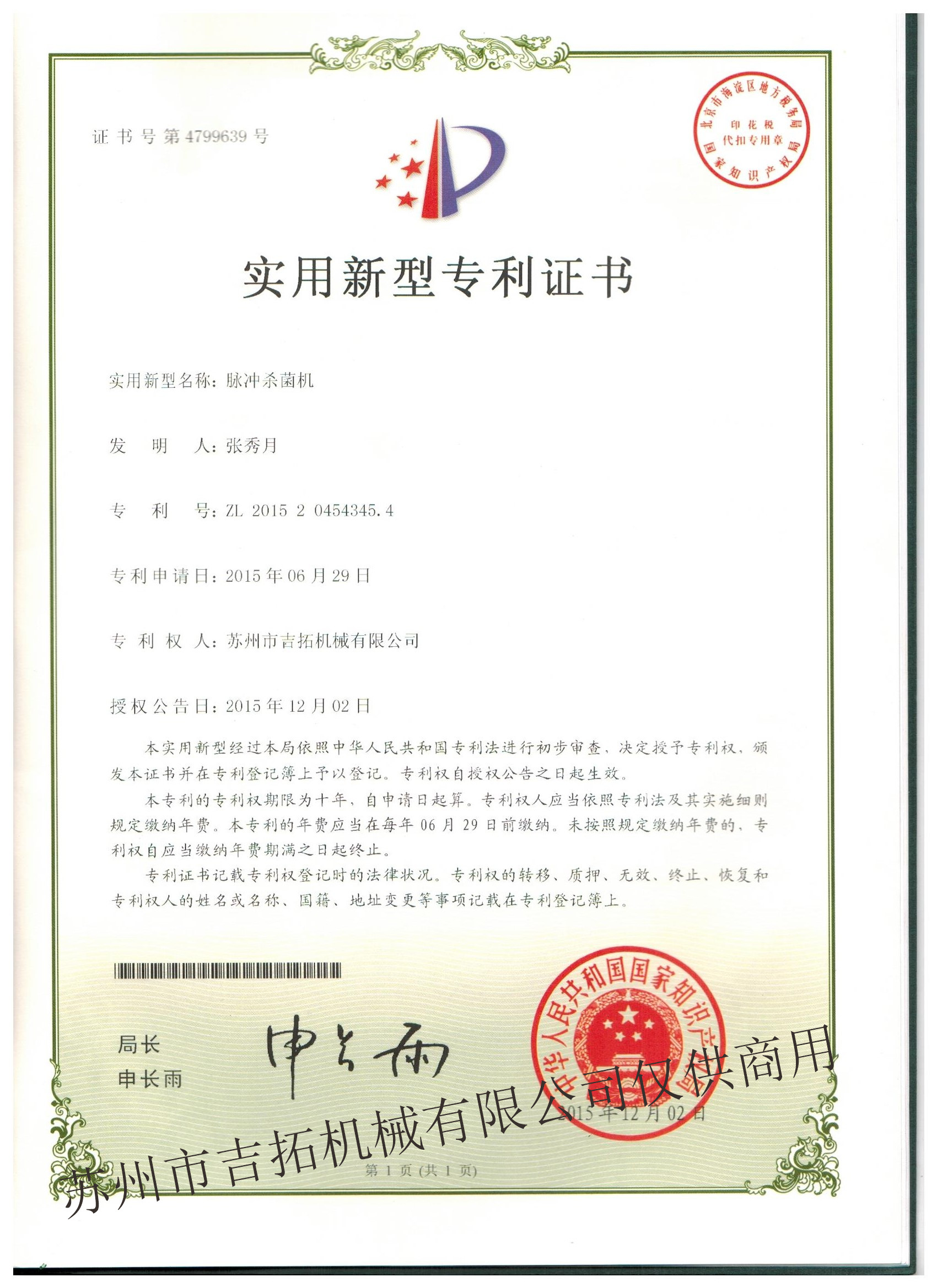 閱報(bào)欄Y-005