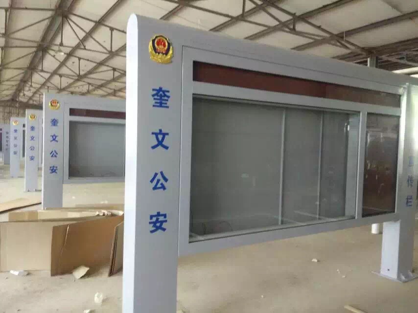 奎文公安局定制閱報(bào)欄