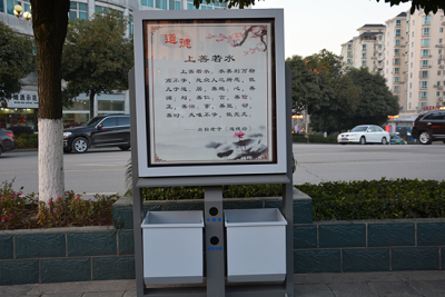 公益廣告垃圾箱