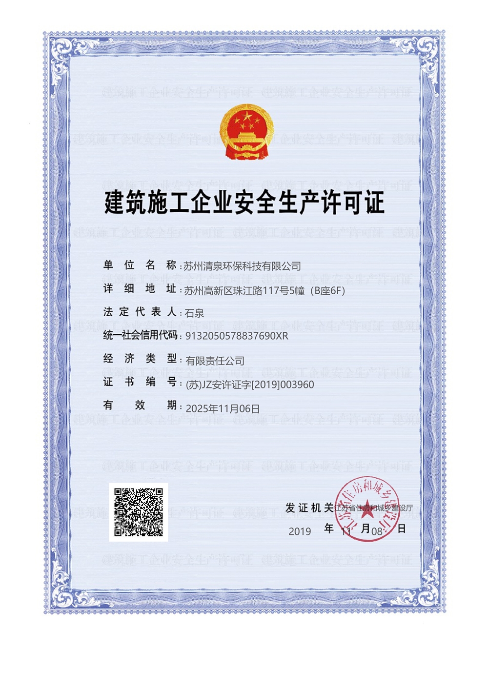 太陽能垃圾箱