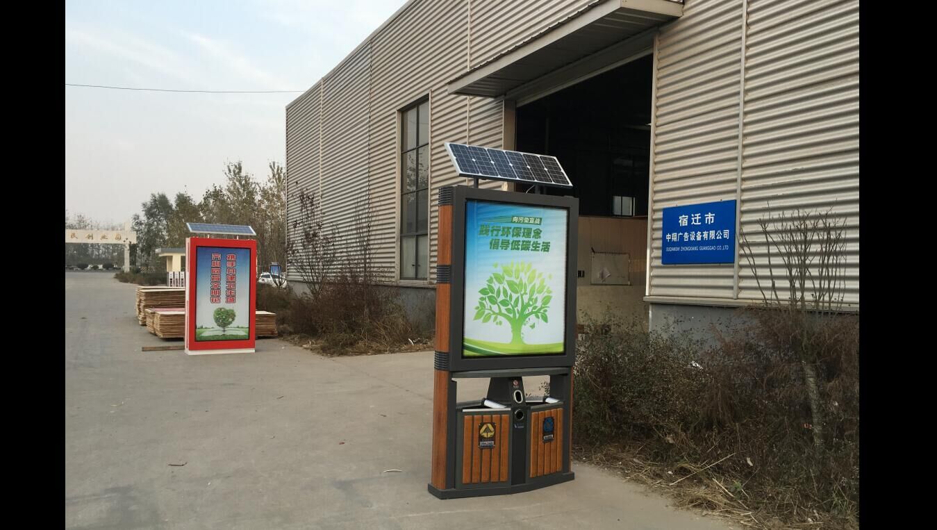 太陽能垃圾箱