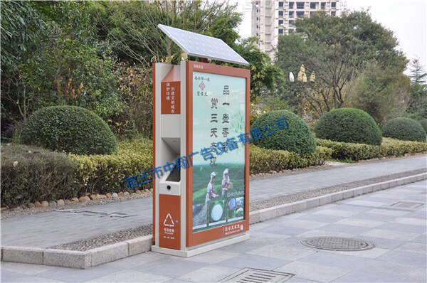 太陽能垃圾箱