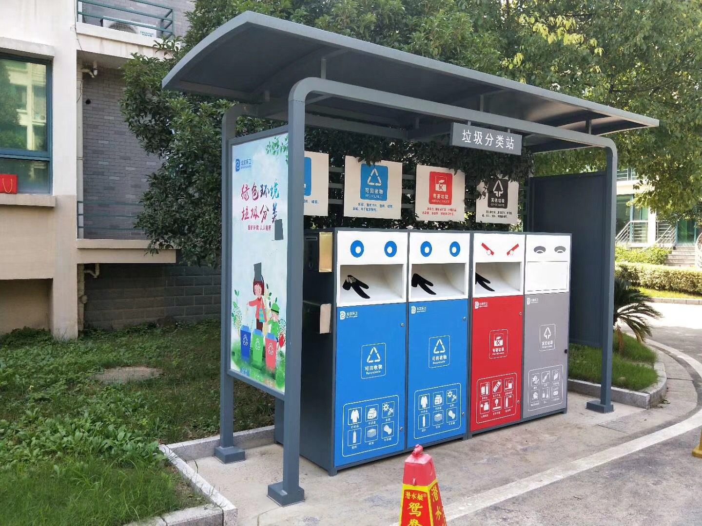 北京小區(qū)垃圾分類亭