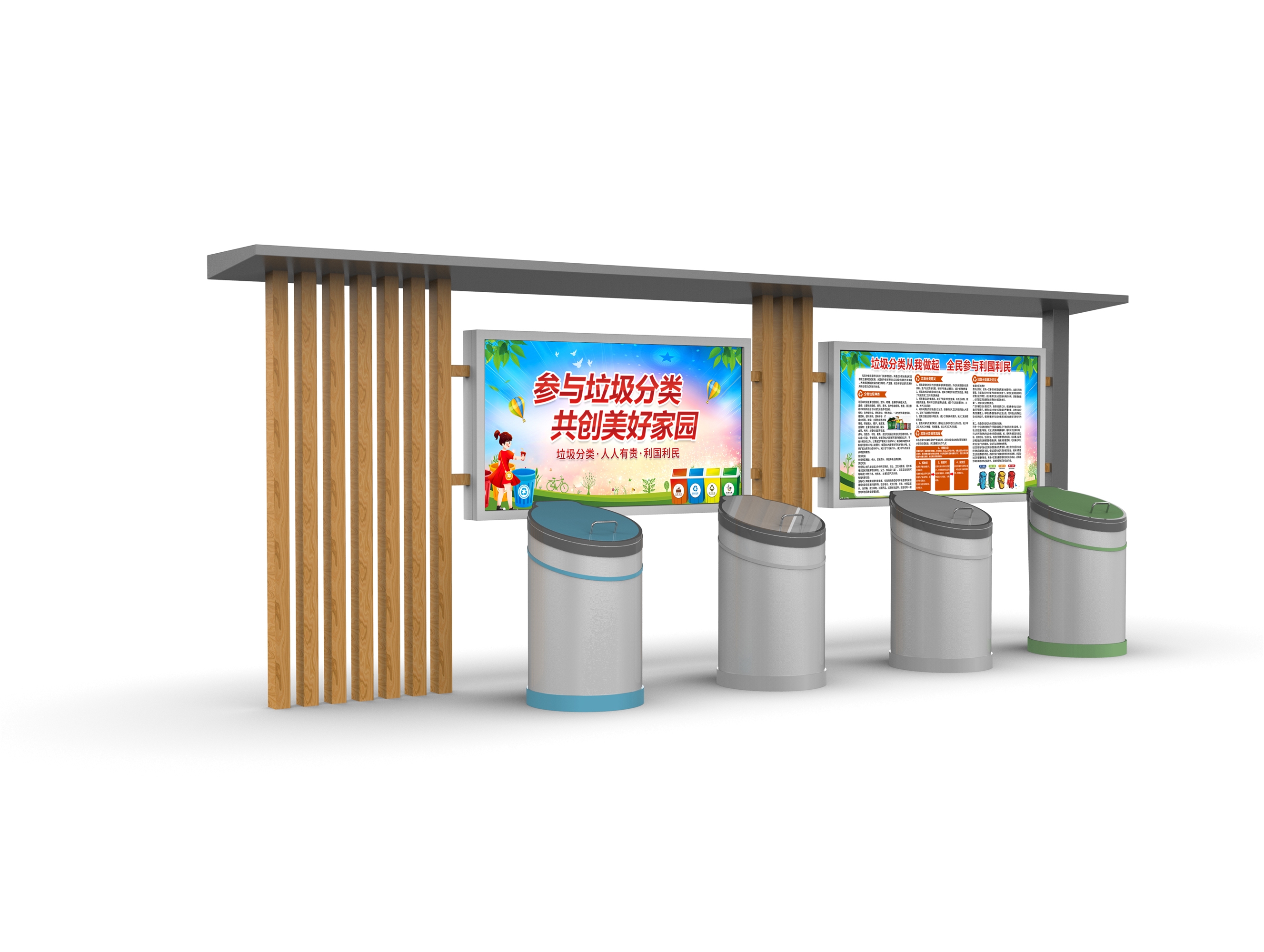 天津街道垃圾分類亭