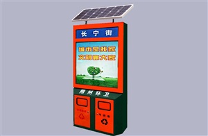 太陽能垃圾箱L-039