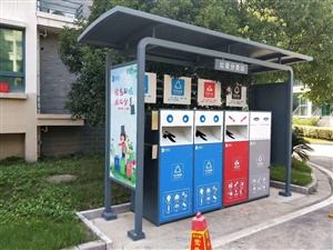 北京小區(qū)垃圾分類亭