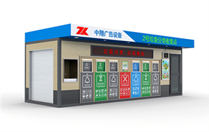 垃圾房制造廠家