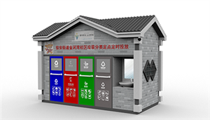仿古垃圾分類移動房屋